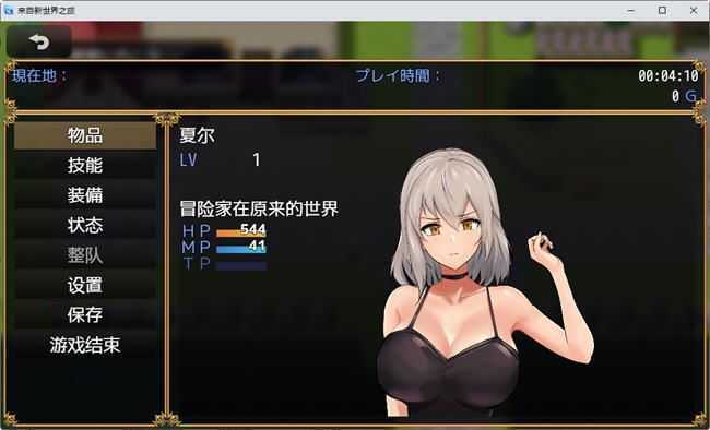 来自新世界之旅 汉化版 PC+安卓 RPG游戏&新作 1.4G-造梦少女游戏造梦少女游戏网