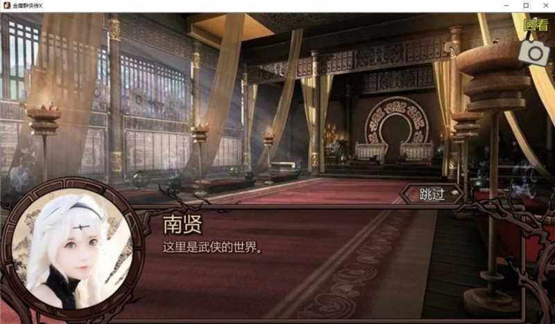 【武侠RPG中文动态】金庸群侠传X:无双后宫版-我全都要V1195【PC+安卓3G】 - 造梦少女游戏网-造梦少女游戏造梦少女游戏网