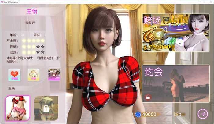 【亚洲SLG/官中】赌神模拟器:亚洲风云God Of Gamblers V2.02【6G】模拟养成类游戏 - 造梦少女游戏网-造梦少女游戏造梦少女游戏网