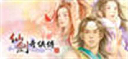 仙剑奇侠传2 - 造梦少女游戏网-造梦少女游戏造梦少女游戏网