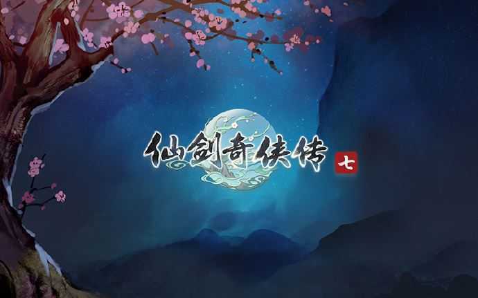 仙剑奇侠传7+全系列6部合集/仙剑7/Chinese Paladin 7+外传73G-造梦少女游戏造梦少女游戏网