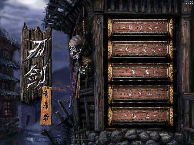 图片[1]-造梦少女游戏刀剑封魔录 - 造梦少女游戏网-造梦少女游戏造梦少女游戏网