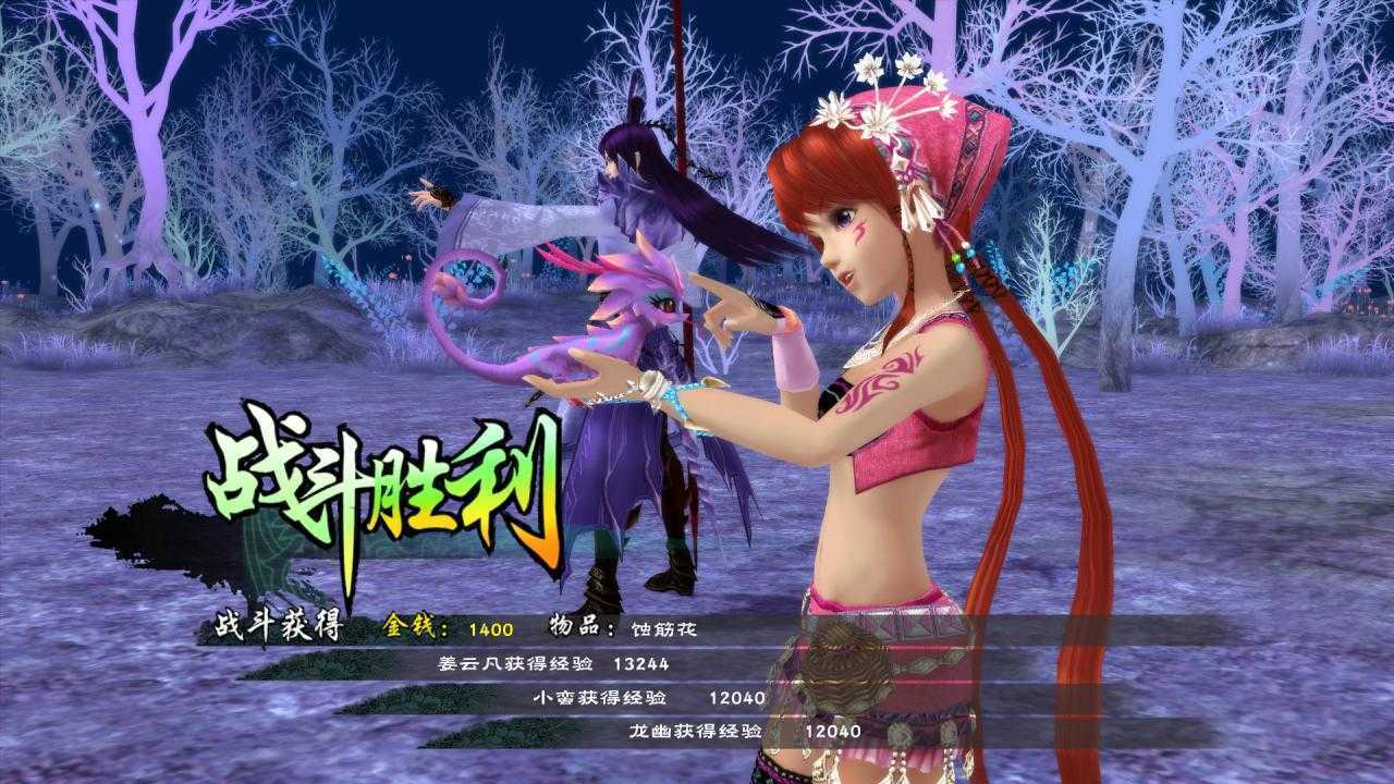 图片[3]-造梦少女游戏仙剑奇侠传5 - 造梦少女游戏网-造梦少女游戏造梦少女游戏网
