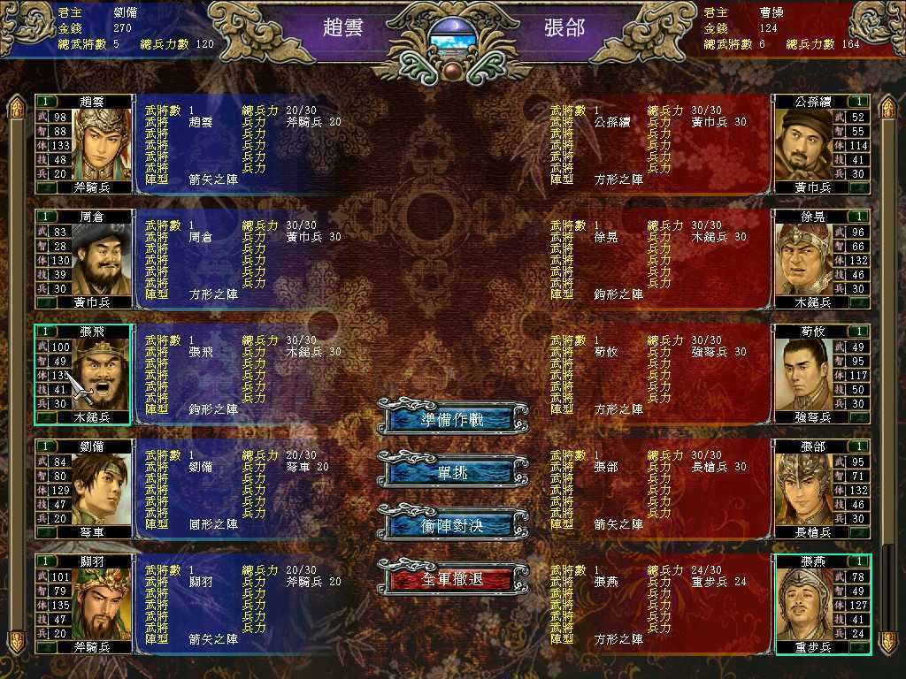 图片[2]-造梦少女游戏三国群英传7654321 - 造梦少女游戏网-造梦少女游戏造梦少女游戏网