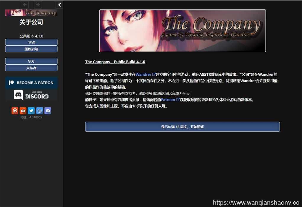 【欧美HTML/中翻/真人动态】公司 The Company V4.1.0.5 最新版【更新/400M】-造梦少女游戏造梦少女游戏网