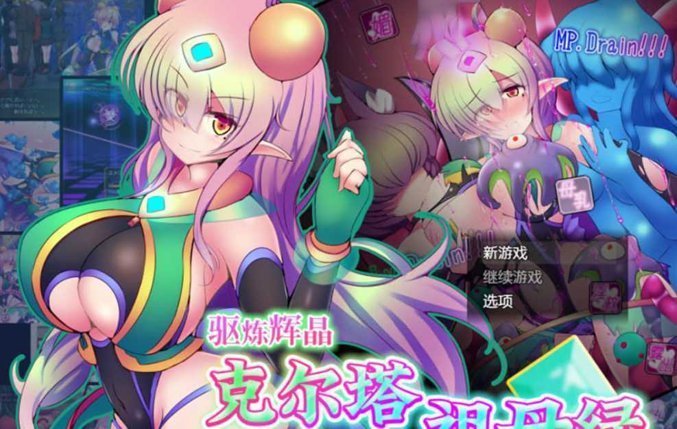 【爆款RPG/中文/超H战斗】 驱炼辉晶艾梅狄乌斯 V1.15 PC+安卓官方中文版【2G/新作】-造梦少女游戏造梦少女游戏网