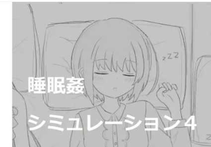 【触摸互动SLG/动态】睡眠模拟器4：多P盛宴 正式完全版【370M/多人互动/新作】-造梦少女游戏造梦少女游戏网