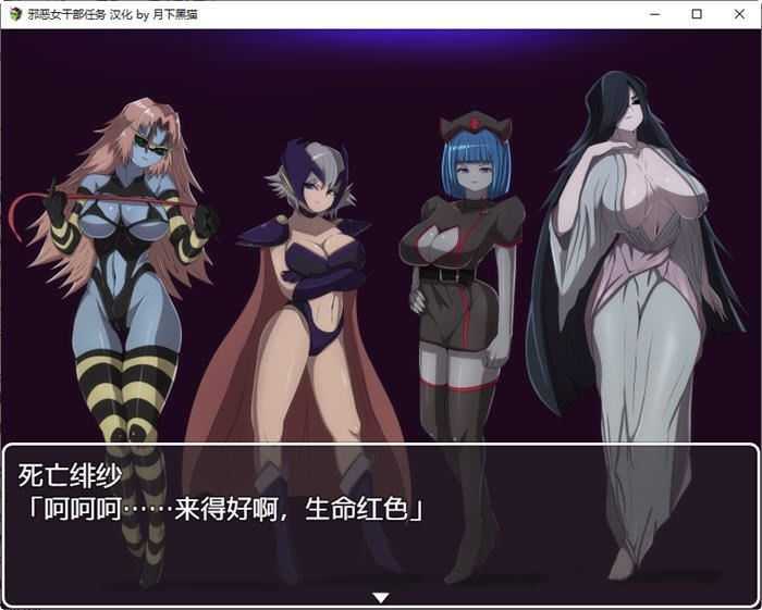 图片[4]-造梦少女游戏恶之女干部任务2英雄全面失利 ver2.0 汉化版 PC+安卓 RPG游戏 1.1G - 造梦少女游戏网-造梦少女游戏造梦少女游戏网