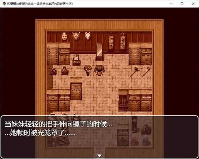 图片[4]-造梦少女游戏[日系RPG/汉化/动态] JK兄妹的异世界冒险H生活 云翻汉化版+全回想存档 [多空/1.2G] - 造梦少女游戏网-造梦少女游戏造梦少女游戏网