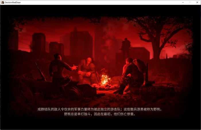 图片[2]-造梦少女游戏生死抉择:血霾 ver1.10 官方中文版 动作角色扮演游戏 2.3G - 造梦少女游戏网-造梦少女游戏造梦少女游戏网