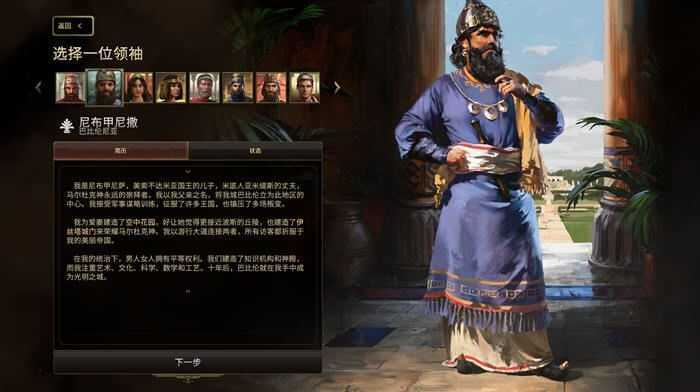 图片[3]-造梦少女游戏旧世界/Old World（更新v1.0.73138） - 造梦少女游戏网-造梦少女游戏造梦少女游戏网
