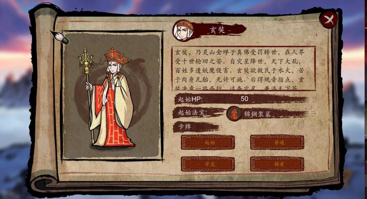 图片[10]-造梦少女游戏《神州志：西游》v1.12.26b|卡牌策略|容量4.4GB|免安装绿色中文版 - 造梦少女游戏网-造梦少女游戏造梦少女游戏网
