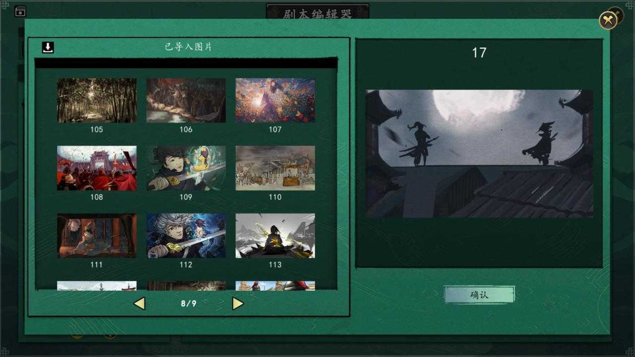 图片[8]-造梦少女游戏《浮生箓2 九九行歌》v1.0.2.41|修仙模拟|容量10.6GB|免安装绿色中文版 - 造梦少女游戏网-造梦少女游戏造梦少女游戏网