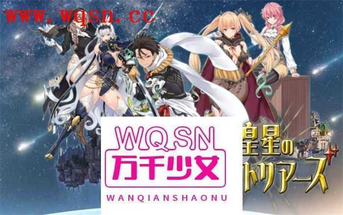 【爆款RPG/汉化】煌星的维多利亚 云汉化版+全CG存档【新作/CV/1.5G】 - 造梦少女游戏网-造梦少女游戏造梦少女游戏网