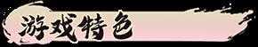 图片[2]-造梦少女游戏【互动SLG/中文/全动态】怡红院 V1.0.2P 官方中文步兵版【更新/国语CV/500M】 - 造梦少女游戏网-造梦少女游戏造梦少女游戏网