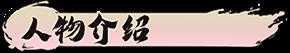 图片[3]-造梦少女游戏【互动SLG/中文/全动态】怡红院 V1.0.2P 官方中文步兵版【更新/国语CV/500M】 - 造梦少女游戏网-造梦少女游戏造梦少女游戏网