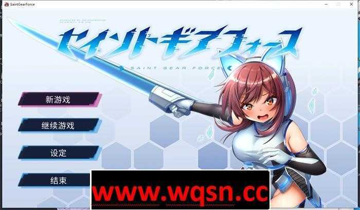 图片[1]-造梦少女游戏【爆款RPG/中文】圣齿轮部队：Saint Gear Force DL官方中文版【新作/1.26G】 - 造梦少女游戏网-造梦少女游戏造梦少女游戏网