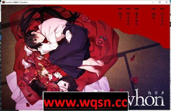 【拔作ADV/汉化】乌有乡：Erewhon V1.02 精翻汉化版+BOUNS【新汉化/CV4.1G】-造梦少女游戏造梦少女游戏网