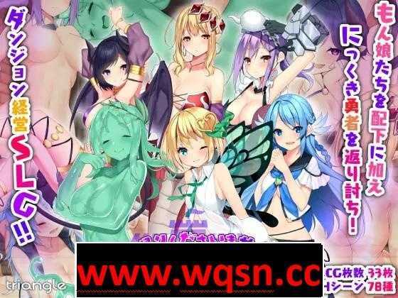 【大型SLG+RPG/汉化/全动态】欢迎回来勇者大人!V1.3 AI精翻汉-造梦少女游戏造梦少女游戏网