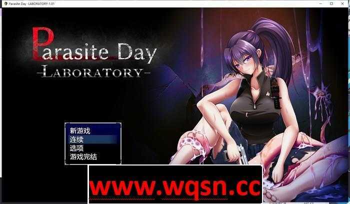 【末日RPG/中文】寄生虫日~实验室篇 官方中文版+全回想存档【新作/700M】-造梦少女游戏造梦少女游戏网