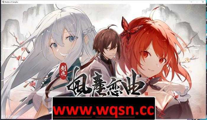 【武侠SLG/中文/全动态】剑侠风尘恋曲 V1.18 官方中文步兵版+集成DLC+设定集+原声集【更新/6G】 - 造梦少女游戏网-造梦少女游戏造梦少女游戏网