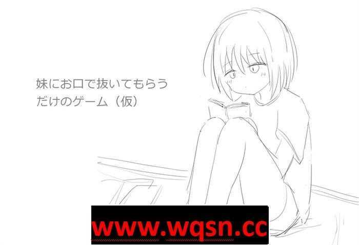 【互动SLG/动态】让妹妹用嘴帮你解决 DL正式完整版【新作/240M】-造梦少女游戏造梦少女游戏网