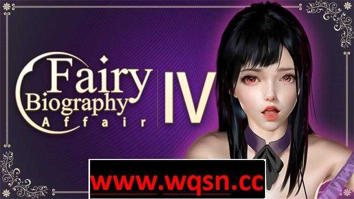 【互动SLG/中文/全动态】神话传记 Fairy Biography 6:复仇 官方中文步兵版付前5部前作【新作/中文CV/11G】 - 造梦少女游戏网-造梦少女游戏造梦少女游戏网