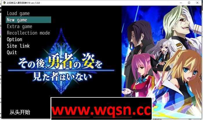 【爆款RPG/汉化】之后,没有人见过勇者的身影 V1.08 云汉化版【更新/4G】 - 造梦少女游戏网-造梦少女游戏造梦少女游戏网