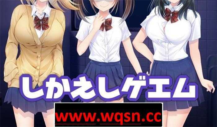 【爆款SLG/汉化/动态】复仇游戏:不发射就会死的游戏 精翻汉化版+【新汉化/900M】 - 造梦少女游戏网-造梦少女游戏造梦少女游戏网