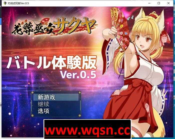 图片[1]-造梦少女游戏【RPG/神作预定/全动态】花葬巫女：咲耶 Ver0.50云汉化赞助DEMO版【新作/战斗H/500M】 - 造梦少女游戏网-造梦少女游戏造梦少女游戏网
