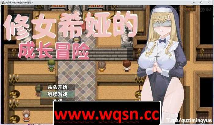 图片[1]-造梦少女游戏大胸部~修女希娅的成长冒险 官方中文正式版+全CG存档-造梦少女游戏造梦少女游戏网
