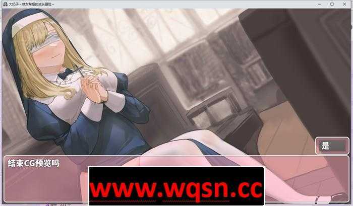 图片[4]-造梦少女游戏大胸部~修女希娅的成长冒险 官方中文正式版+全CG存档-造梦少女游戏造梦少女游戏网