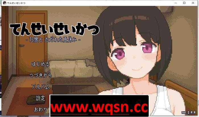 图片[1]-造梦少女游戏【互动SLG/像素动态】性转生活~TS娘与腐败的暑假 V1.37 DL中文版【更新/200M】 - 造梦少女游戏网-造梦少女游戏造梦少女游戏网