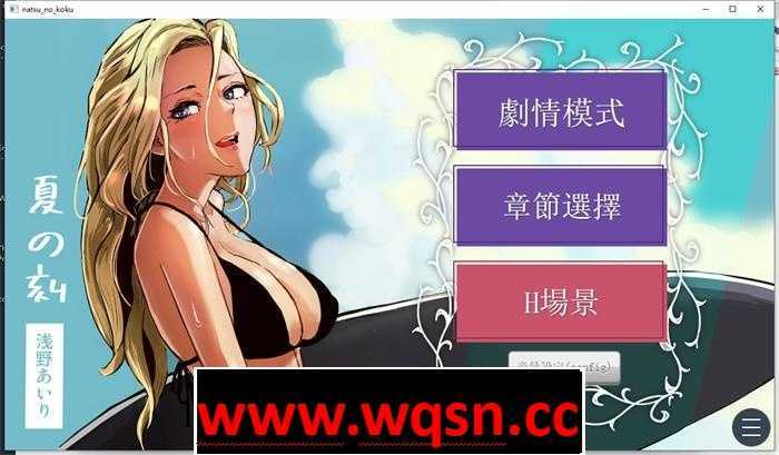 图片[1]-造梦少女游戏【互动SLG/汉化/全动态】夏之刻/夏の刻 精翻汉化版+全回想+动画【新作/全CV/2.6G】 - 造梦少女游戏网-造梦少女游戏造梦少女游戏网