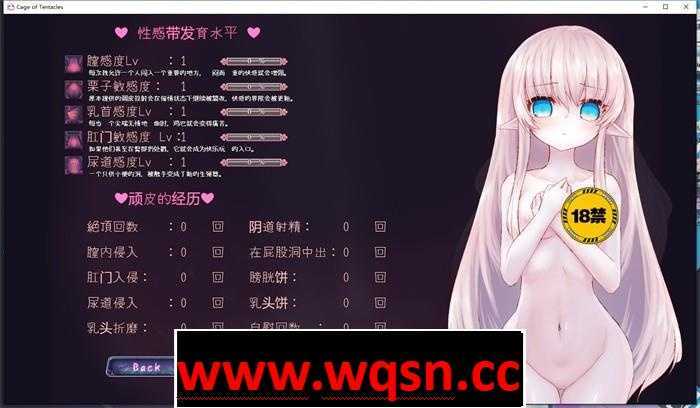 图片[4]-造梦少女游戏【逃脱SLG/中文/全动态】苗床快楽地獄の触手監獄 V1.10 官方中文版+存档【更新/全CV/500M】 - 造梦少女游戏网-造梦少女游戏造梦少女游戏网