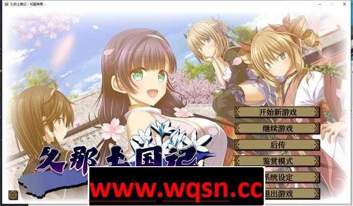 图片[1]-造梦少女游戏【大作ADV/中文】久那土国记 STEAM官方中文版+存档5.7G-造梦少女游戏造梦少女游戏网
