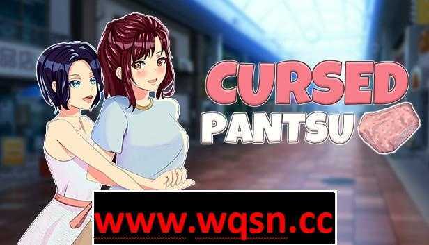 【ACT/中文/全动态】被诅咒的内裤:Cursed Pantsu 官方中文步兵版【新作/2G】 - 造梦少女游戏网-造梦少女游戏造梦少女游戏网