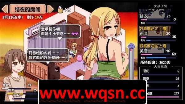 图片[8]-造梦少女游戏【互动SLG/中文/像素全动态】夏日狂想曲Ver2.1.3 DLC+步兵版+全存档和V2.02官中步兵超魔改+全回想 无码汉化硬盘版【更新/2G】 - 造梦少女游戏网-造梦少女游戏造梦少女游戏网