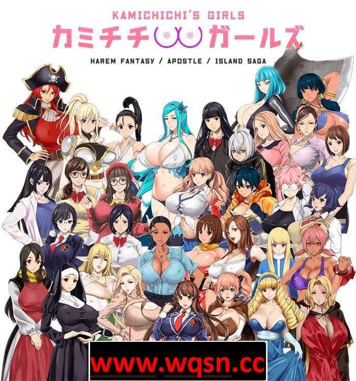 【拔作ADV/中文/全动态】神乳女孩 上吉的女孩们【68部】 Kamichichi’s Girls 官方中文230915合集版【更新/全CV/6.5G】-造梦少女游戏造梦少女游戏网