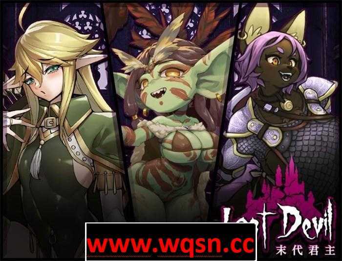 【肉鸽ACT/中文/全动态】末代君主：Last Devil v3.1 Beta(b1)官方中文步兵版 【更新/3G】-造梦少女游戏造梦少女游戏网