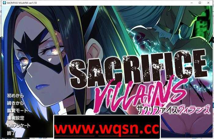 图片[1]-造梦少女游戏【精品ADV/生肉】献祭恶之异能者：SACRIFICE VILLAINS V1.10 正式版+存档【新作/全CV/4.5G】 - 造梦少女游戏网-造梦少女游戏造梦少女游戏网