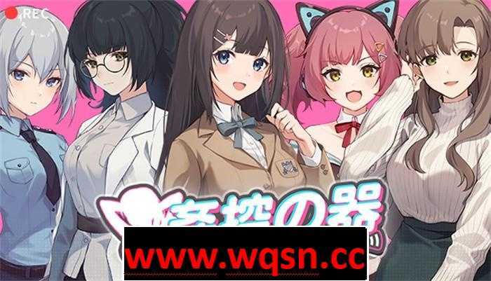 【爆款SLG/中文/全动态】姦控の器 奸控器 监控器 全DLC房客 1+2 一键通关 Bui10699108-07.03.23【更新/CV/1.2G】 - 造梦少女游戏网-造梦少女游戏造梦少女游戏网