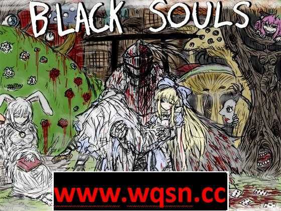 【毁童年RPG/中文】黑魂1:BLACKSOULS V1.18 官方中文版+存档+攻略【700M】 - 造梦少女游戏网-造梦少女游戏造梦少女游戏网