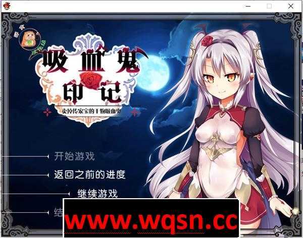 【RPG/汉化】干物吸血鬼印记 Ver1.10 DLC整合 精翻汉化修复版+存档+攻略+CG【700M】-造梦少女游戏造梦少女游戏网