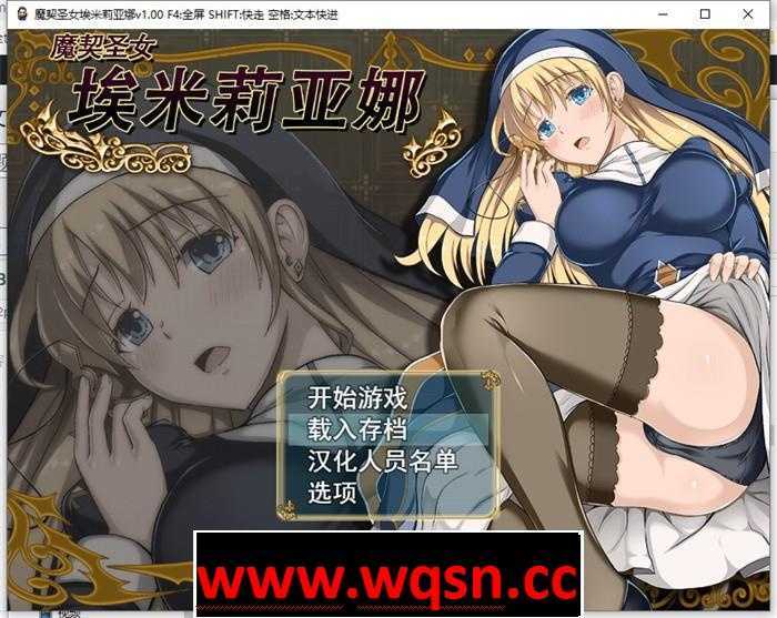 【大作RPG/中文/动态】魔契圣女:埃米莉亚娜!官方中文步兵版+全CG+3.0前传【1G】 - 造梦少女游戏网-造梦少女游戏造梦少女游戏网