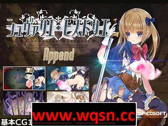 图片[1]-造梦少女游戏【超爆款RPG/中文/动态】少女骑士救主记 APPEND V2.02官中步兵版+100%存档【更新/6G】 - 造梦少女游戏网-造梦少女游戏造梦少女游戏网