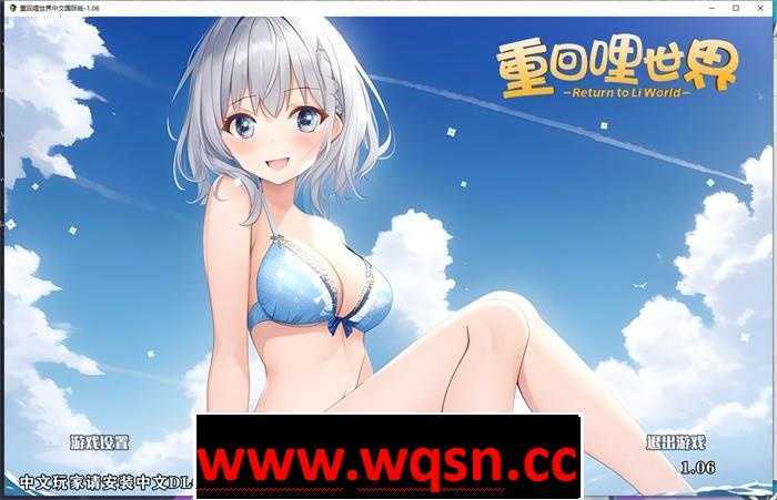 【精品RPG/中文】重回哩世界 v1.06 STEAM官方中文步兵版+全DLC【2月更新/2.6G】 - 造梦少女游戏网-造梦少女游戏造梦少女游戏网