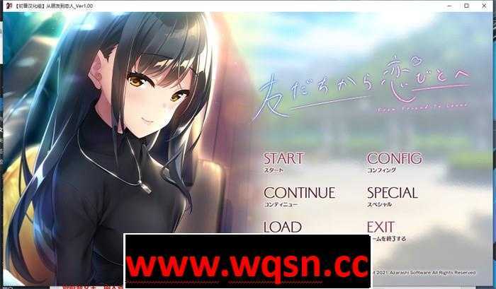 图片[1]-造梦少女游戏【精品ADV/汉化】从朋友到恋人 精翻完整汉化版+全CG存档+攻略【新汉化/全CV/1.8G】 - 造梦少女游戏网-造梦少女游戏造梦少女游戏网