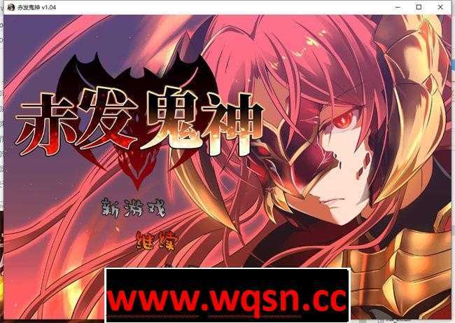 图片[1]-造梦少女游戏【爆款RPG/中文】赤发鬼神 Ver1.05 STEAM官方中文步兵版-造梦少女游戏造梦少女游戏网