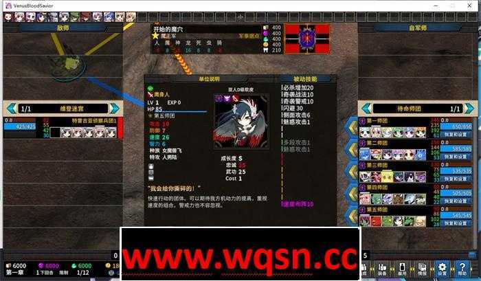 图片[5]-造梦少女游戏【大型SRPG/汉化】圣女之血S：救世主 Ver2.01 精翻完整汉化版+全CG存档【全CV/4G】 - 造梦少女游戏网-造梦少女游戏造梦少女游戏网